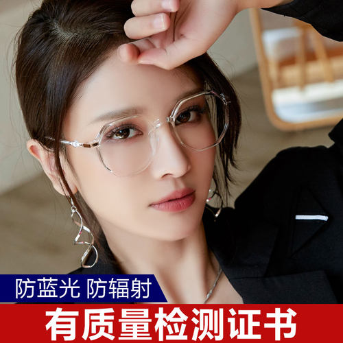 透明防蓝光眼镜框女可配近视散光
