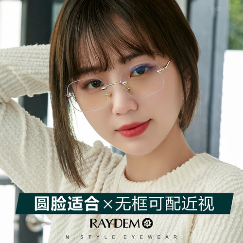 无框切边近视眼镜可配有度数平光