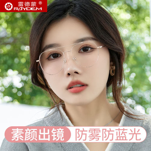防蓝光辐射眼镜无度数护目平光镜