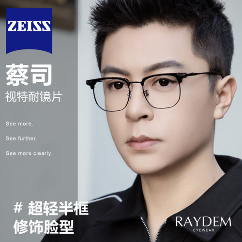 变色防蓝光超轻半框无度数眼镜男