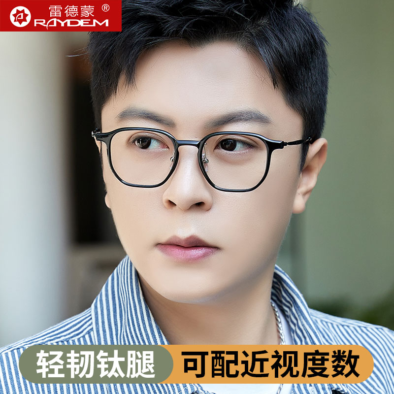 时尚防蓝光眼镜素颜神器可配近视