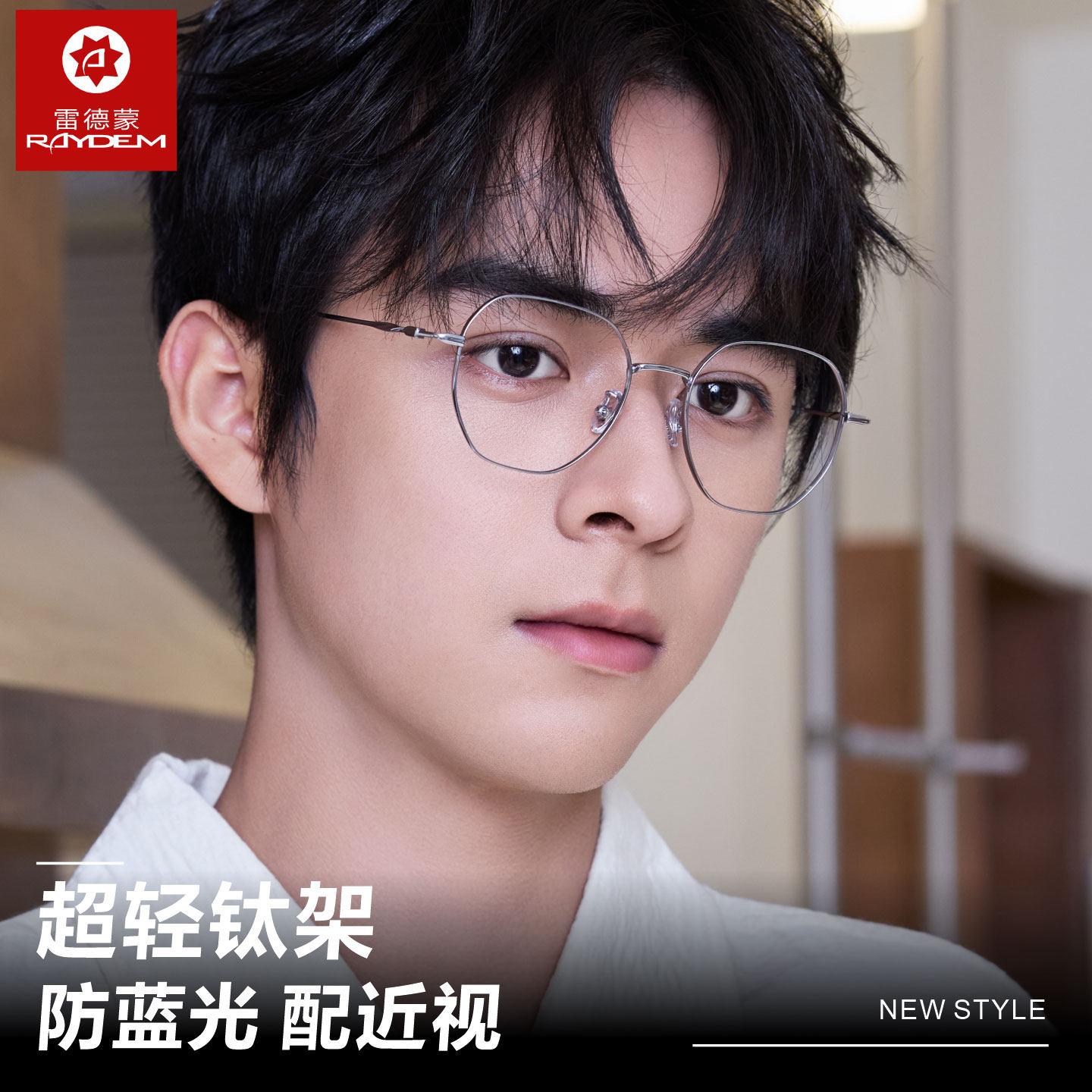 超轻钛防蓝光眼镜框男款可配近视度数眼睛架时尚多边抗辐射平光镜