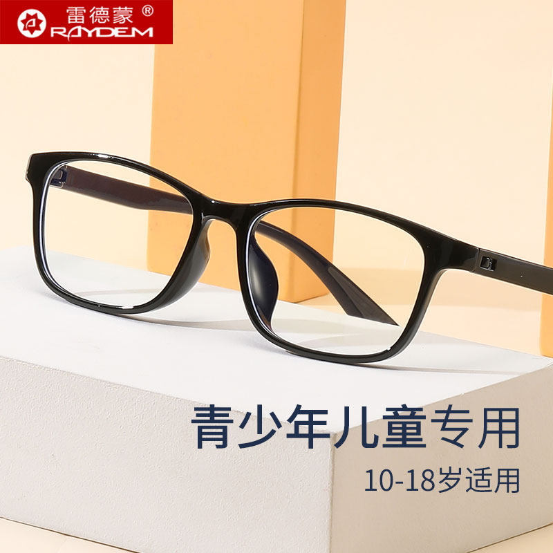 儿童学生眼镜框超轻近视散光可配镜防蓝光抗辐射青少年眼镜架男女