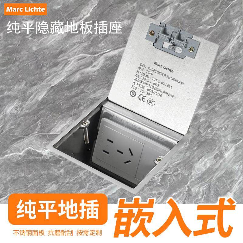 100型隐藏式五孔不锈钢防水地插