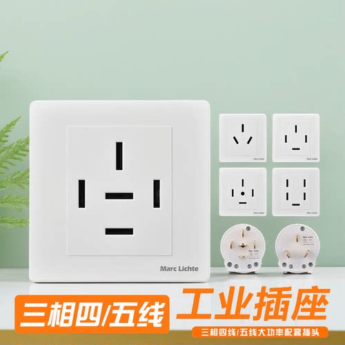 三相五线下扁16A25A工业插座