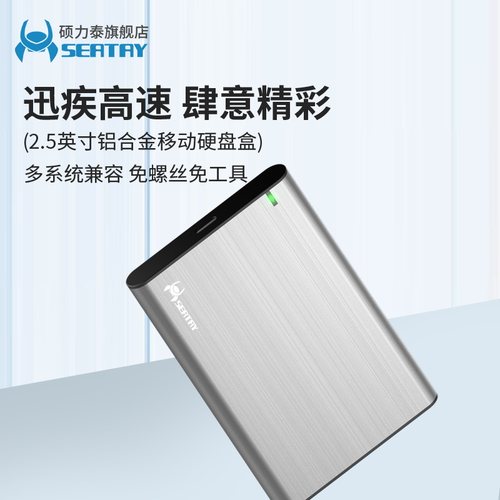 移动usb外置读取固态机械硬盘盒