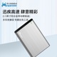 硕力泰移动硬盘盒usb外置读取2.5英寸笔记本固态机械USB3.0TYPE