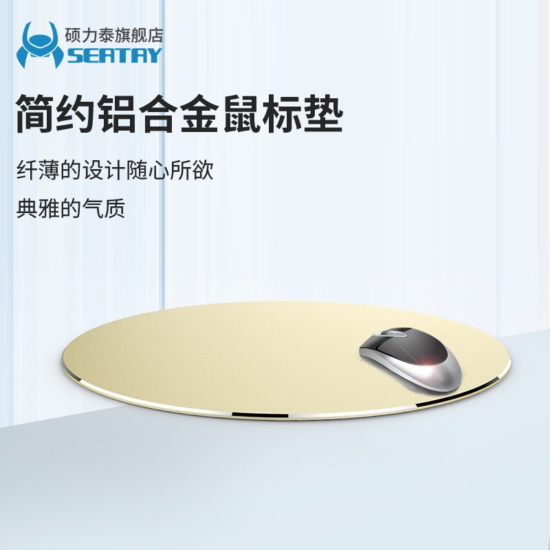 硕力泰SR2103铝合金鼠标垫金属游戏大号彩色个性卡通定制铝鼠标垫