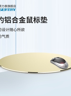 硕力泰SR2103铝合金鼠标垫金属游戏大号彩色个性卡通定制铝鼠标垫