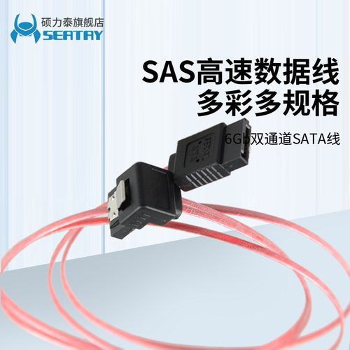 硕力泰sata3硬盘6gb双通道光驱