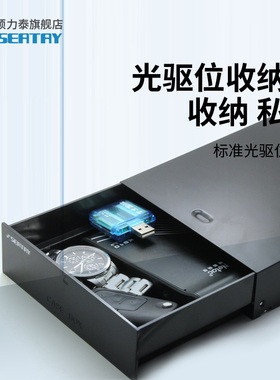 硕力泰机箱伴侣抽屉储物盒金属铁壳光驱位台式机箱壳收纳盒DIY盒