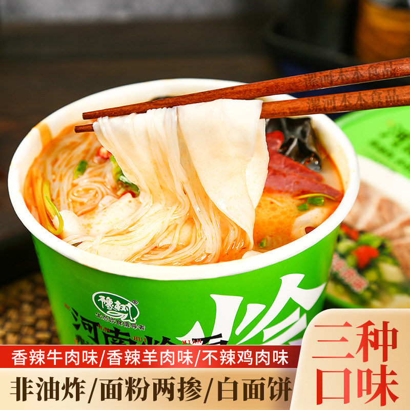 豫树河南烩面桶装整箱正宗香辣牛羊肉味非油炸即食冲泡免煮方便面