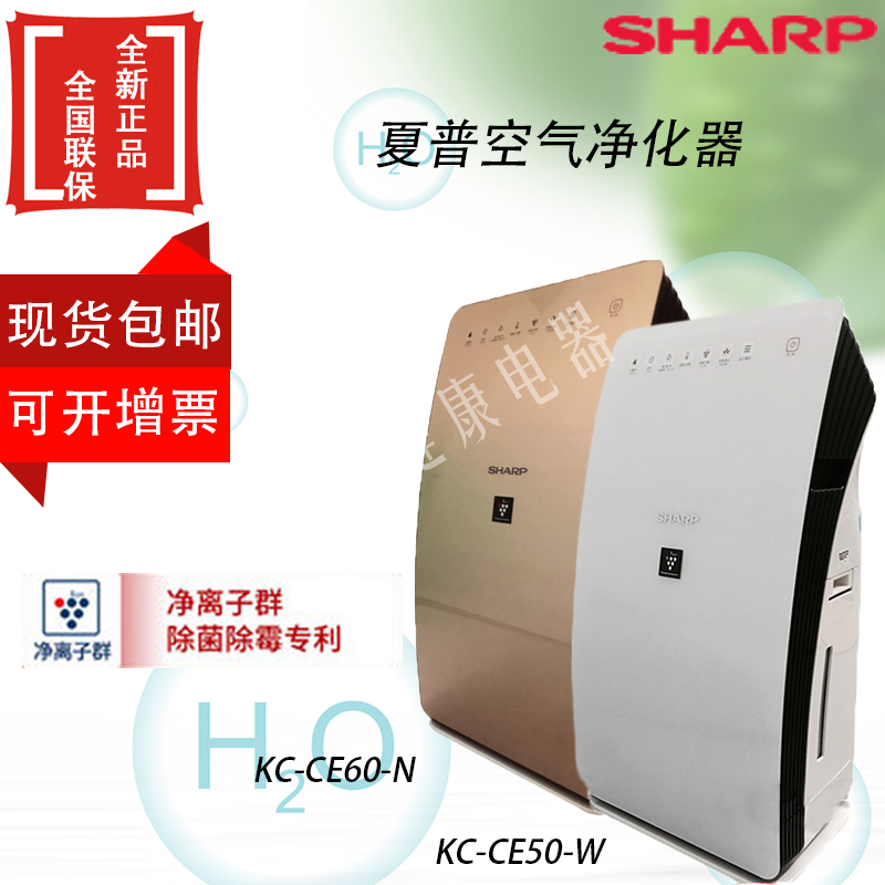 [田川健康电器空气净化,氧吧]夏普空气净化器KC-CE50-W/K月销量0件仅售2950元