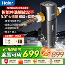 政府补贴海尔前置过滤器全自动智能反冲洗全屋前置净水器9T家用