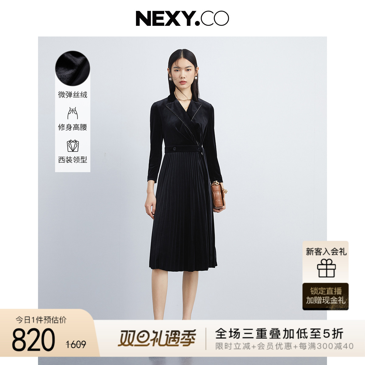 NEXY.CO/奈蔻黑色丝绒西装裙子女秋冬时尚收腰轻奢百褶连衣裙