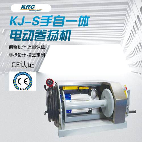 卡瑞KJ-S电动绞盘不锈钢铝合金手动电动一体式欧式卷扬机一吨