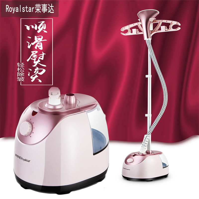 荣事达挂烫机家用蒸汽小型手持熨斗挂式熨 衣服烫熨烫机神器立式