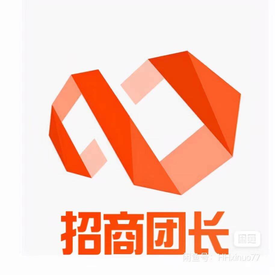 特价 闲置联盟招商团长号 淘宝招商团长号过户 出售招商团长挂靠