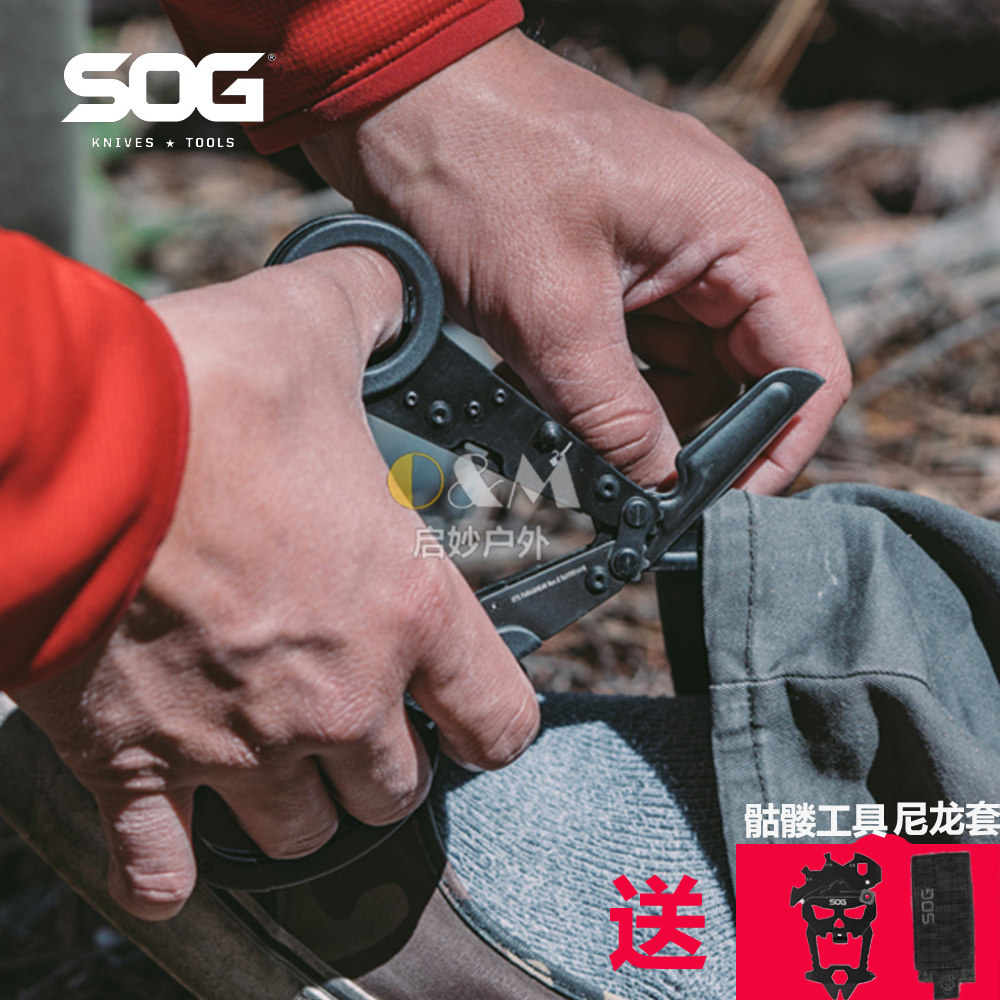 美国索格SOG急救剪刀多功能组合不锈钢剪户外医疗战术消防救援剪