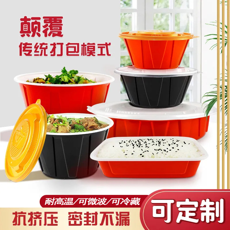 富強外賣打包盒一次性紅碗內(nèi)乳白圓形塑料快餐盒麻辣燙碗加厚帶蓋