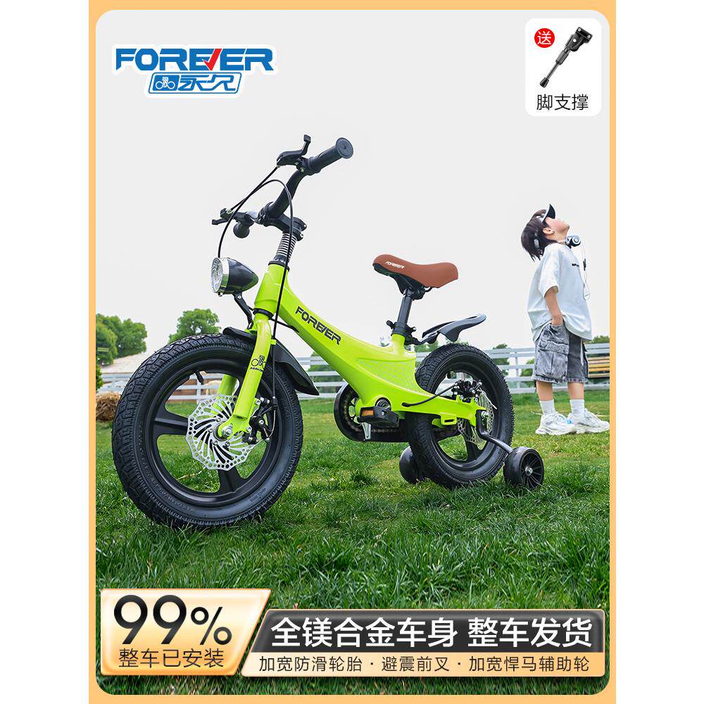 永久幼儿自行车儿童三岁小朋友超自行车