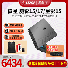 【新品】微星/MSI 神影魔影/笔记本电脑14代i7-14700HX游戏本RTX4060/RTX4070满血学生独显