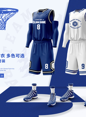 篮球服套装男款定制比赛队服紫色运动训练球衣印字学生女专业篮球