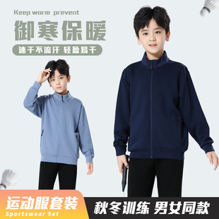 儿童长袖羽毛球服定制秋冬小学生训练速男女童运动服套装干比赛服