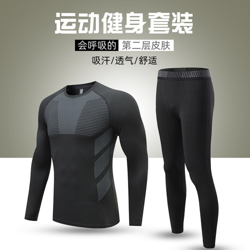 篮球服套装健身长袖紧身衣裤