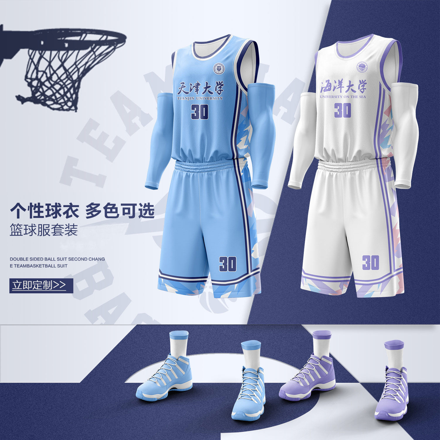 新款篮球服套装男定制学生比赛训练队服美式运动透气球衣个性订制