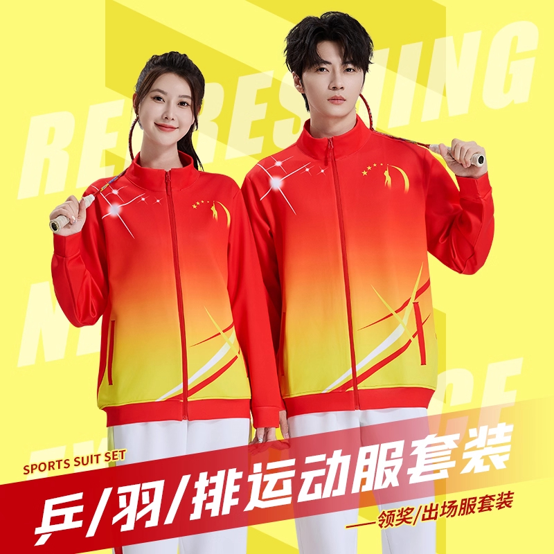 篮球服外套秋冬印字领奖服男女运