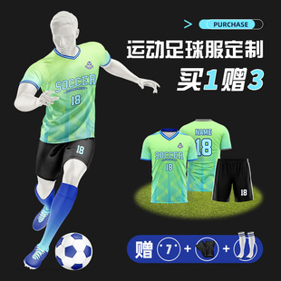 足球服套装男定制学生训练球服成人儿童队服运动印字女生球衣短袖