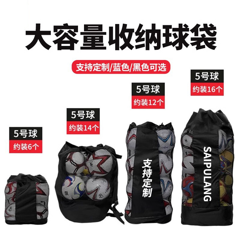 足球装备收纳袋足球排网袋篮球