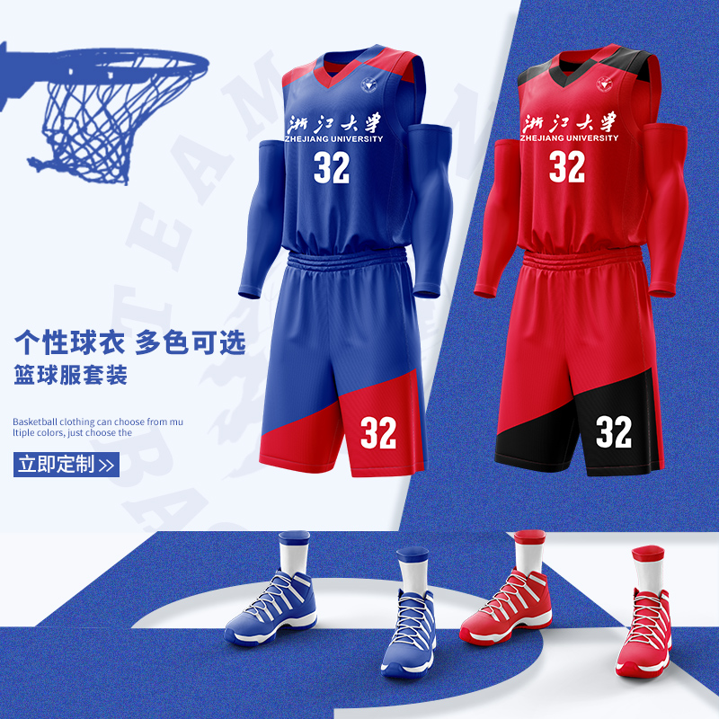 美式篮球服套装定制男女大学