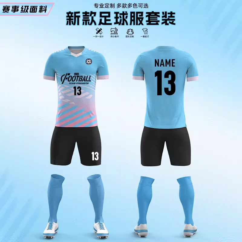 足球服套装足球衣女儿童成人训练营新款定制团购男比赛队服小学生