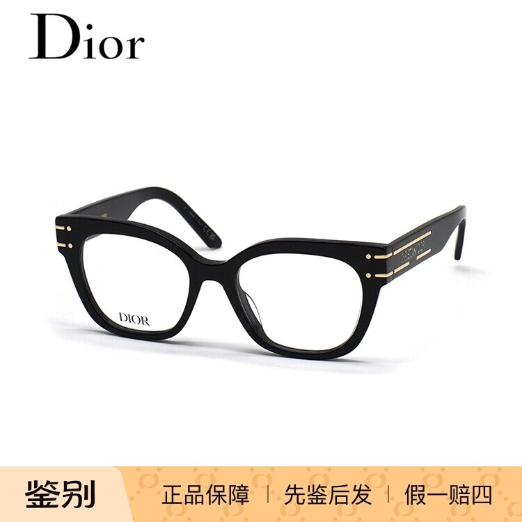 DIOR/迪奥 DIORSIGNATUREO B2I 光学近视眼镜框 眼镜架 可配度数