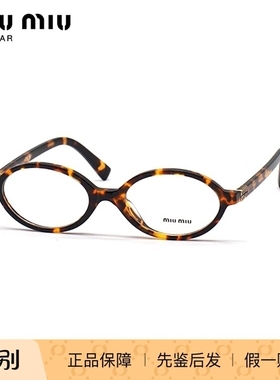 MiuMiu/缪缪 0MU 01XV光学近视眼镜框 时尚女款眼镜架 可配度数