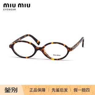 01XV光学近视眼镜框 0MU 时尚 女款 可配度数 MiuMiu 眼镜架 缪缪