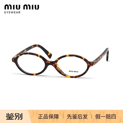 MiuMiu/缪缪 0MU 01XV光学近视眼镜框 时尚女款眼镜架 可配度数