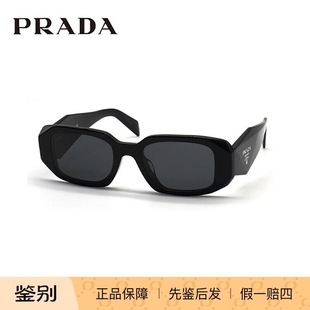 PRADA/普拉达0PR 17WSF李现金晨同款 墨镜太阳镜 眼镜架 女款镜框