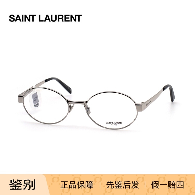 YSL/圣罗兰 SL 692 OPT光学近视眼镜架 全框 男女眼镜框 可配度数