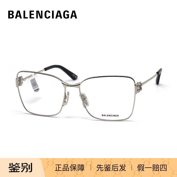 BALENCIAGA/巴黎世家 BB0339O 光学近视眼镜框 眼镜架 可配度数