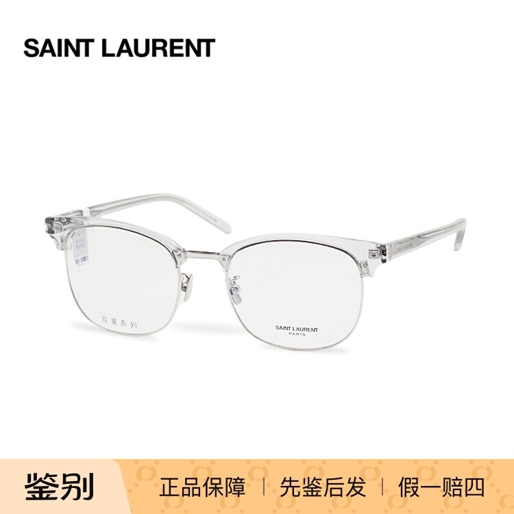 YSL/圣罗兰 SL 104/F 光学近视眼镜架 半框 男女眼镜框 可配度数