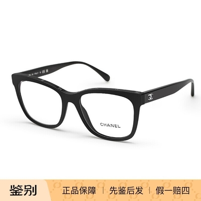 Chanel/香奈儿权志龙同款眼镜框