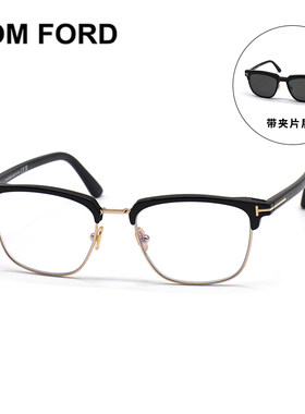 TOM FORD/汤姆福特 TF5683-B墨镜太阳镜 男女眼镜架 防紫外线镜框