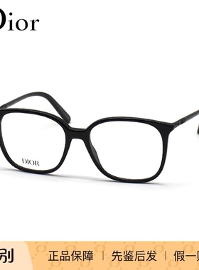 DIOR/迪奥 MINI CD O S1I光学近视眼镜框S2I女款眼镜架 可配度数