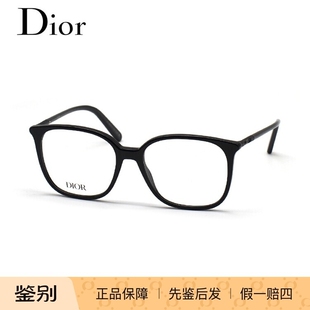 MINI S1I光学近视眼镜框S2I女款 可配度数 DIOR 眼镜架 迪奥