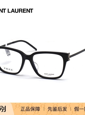 YSL/圣罗兰 光学近视眼镜架 SL M48O A B C D/F 男女眼镜框 板材