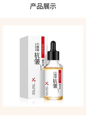 六胜肽抗皱精华鱼尾纹紧致保湿