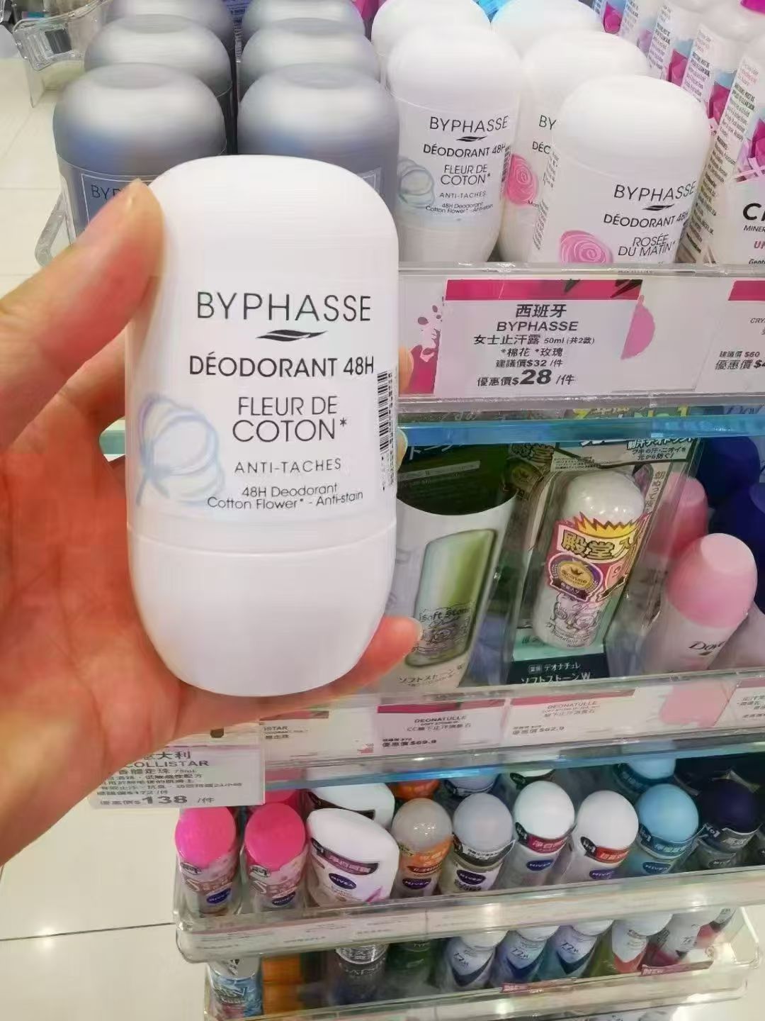香港蓓昂斯BYPHASSE蓝色木棉花香止汗露腋下出汗臭汗新款48H包邮